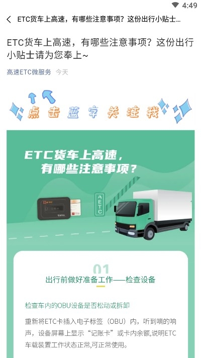 满易运货主v1.4.12截图1