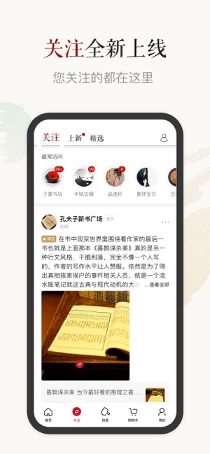 孔夫子旧书网iPhone苹果版v2.16.7截图2
