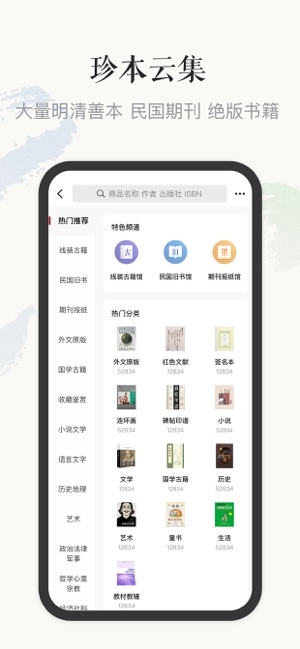 孔夫子旧书网iPhone苹果版v2.16.7截图3