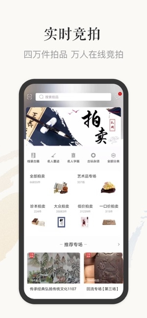 孔夫子旧书网iPhone苹果版v2.16.7截图5