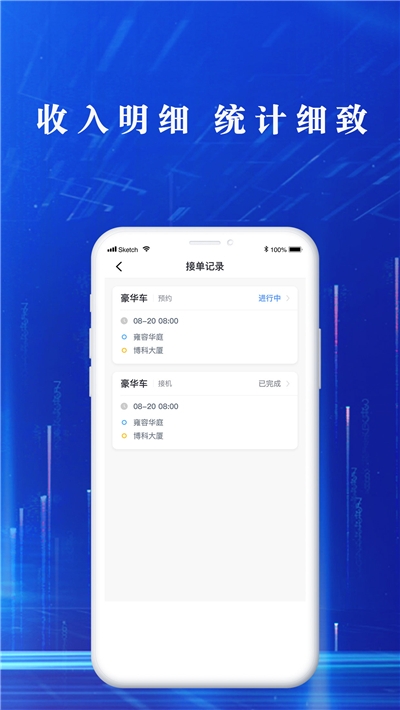 悟U出行司机版v1.3.5截图1