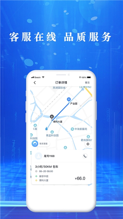 悟U出行司机版v1.3.5截图2