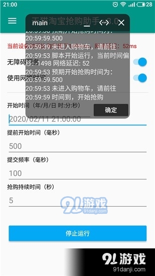 抢jk裙子v7.9.5截图2