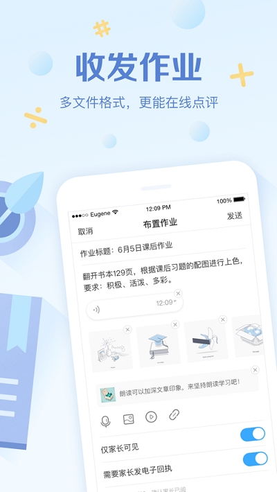 班级优化大师手机版v3.3.47.8截图1