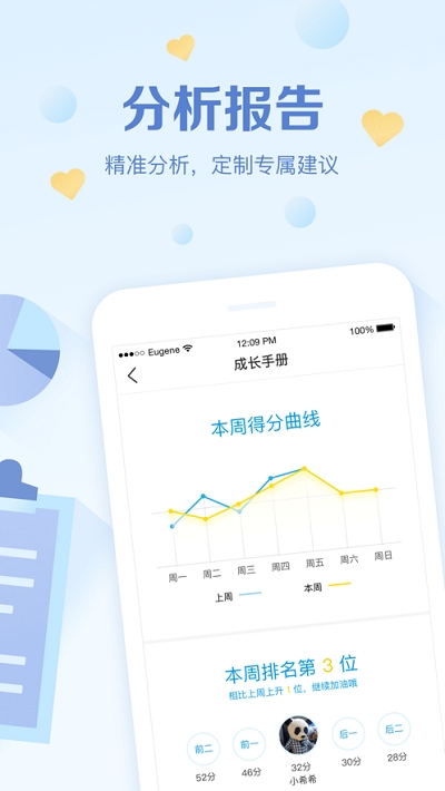 班级优化大师手机版v3.3.47.8截图3