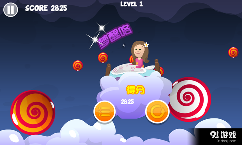 梦中大冒险v1.7截图4