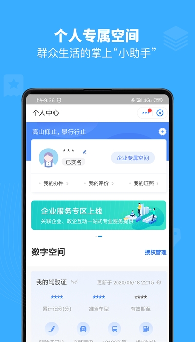 赣服通教育缴费平台v5.2.5截图1