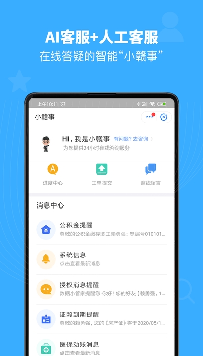 赣服通教育缴费平台v5.2.5截图3