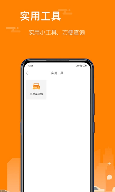 前有车检测端v1.6.5截图1