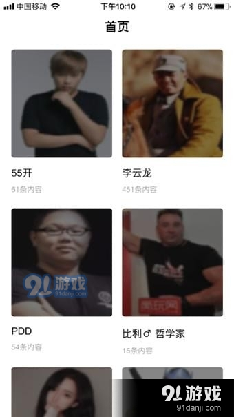 皮皮变声器语音包（专业变声）v1.1.10截图3