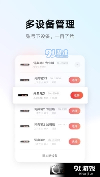 有道智慧学习教育服务v1.5.6截图3