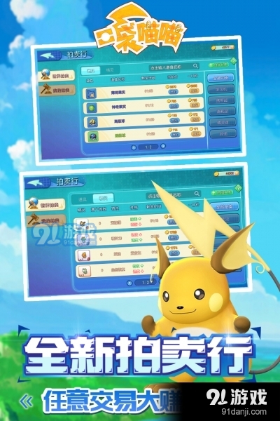 口袋喵喵内购v1.0.5截图2