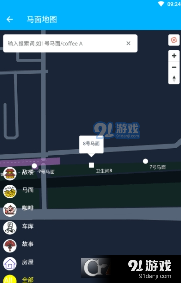 马面地图v006截图1