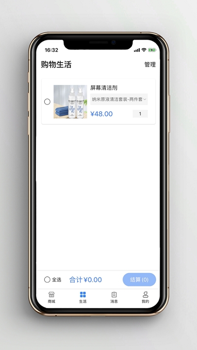 合呗v1.3.14截图3