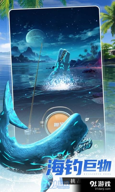 钓鱼大咖游戏v1.17.4截图3