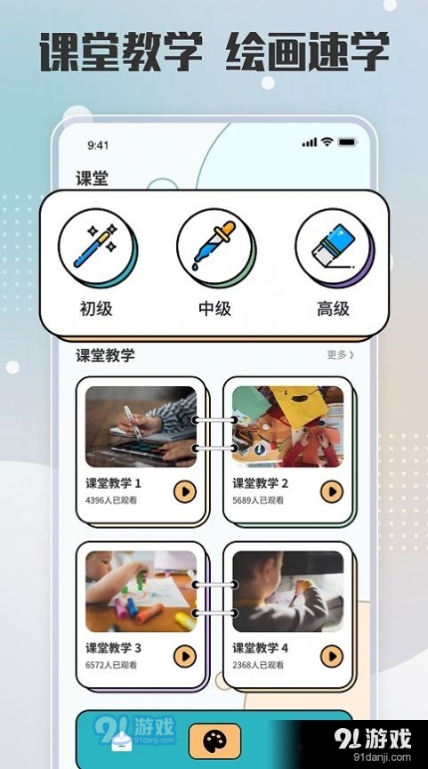 painter绘画板v1.2.6截图3