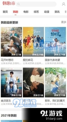 韩剧帝影视v1.3.4截图1