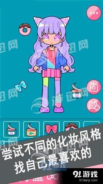 可爱少女化妆师安卓v1.0.9截图3