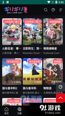 佩可爱动漫v1.6截图2