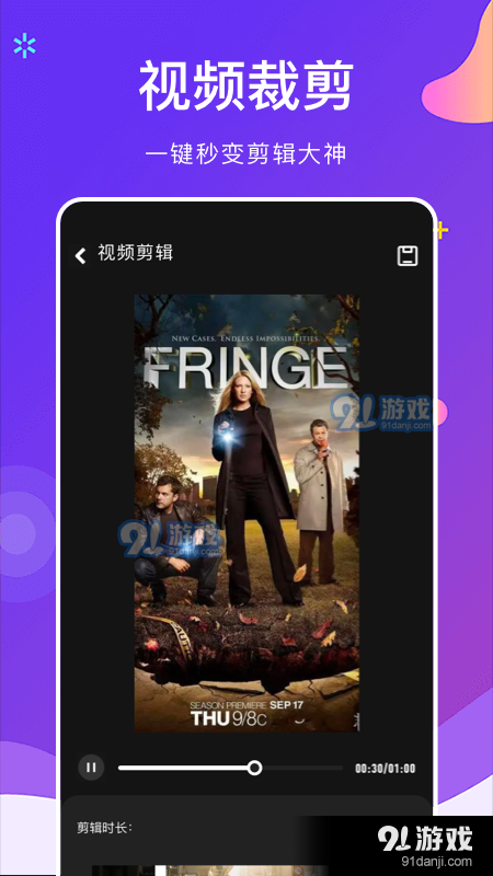 晴天视频编辑v1.8截图1