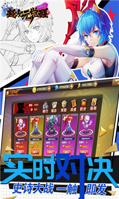 超次元觉醒v1.7截图3
