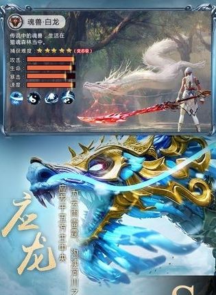 天刀捕兽录v1.3.10截图2