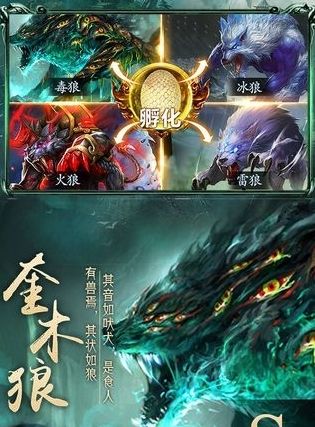 天刀捕兽录v1.3.10截图1