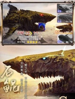 天刀捕兽录v1.3.10截图5