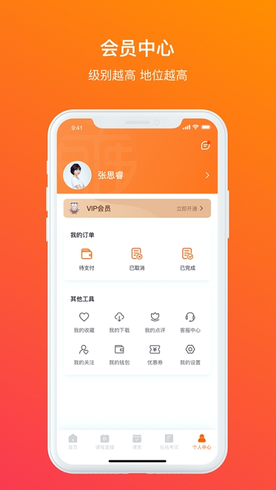 陈雍课堂v1.3.5截图1
