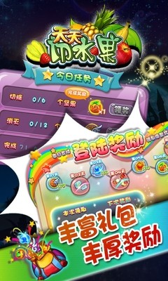 大圣切水果手游v1.4.20截图2
