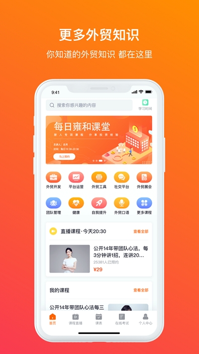 陈雍课堂v1.3.5截图3