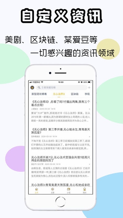 坚果日报v2.9截图3