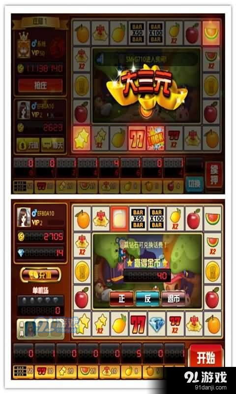 全民大满贯手机版v3.6截图4