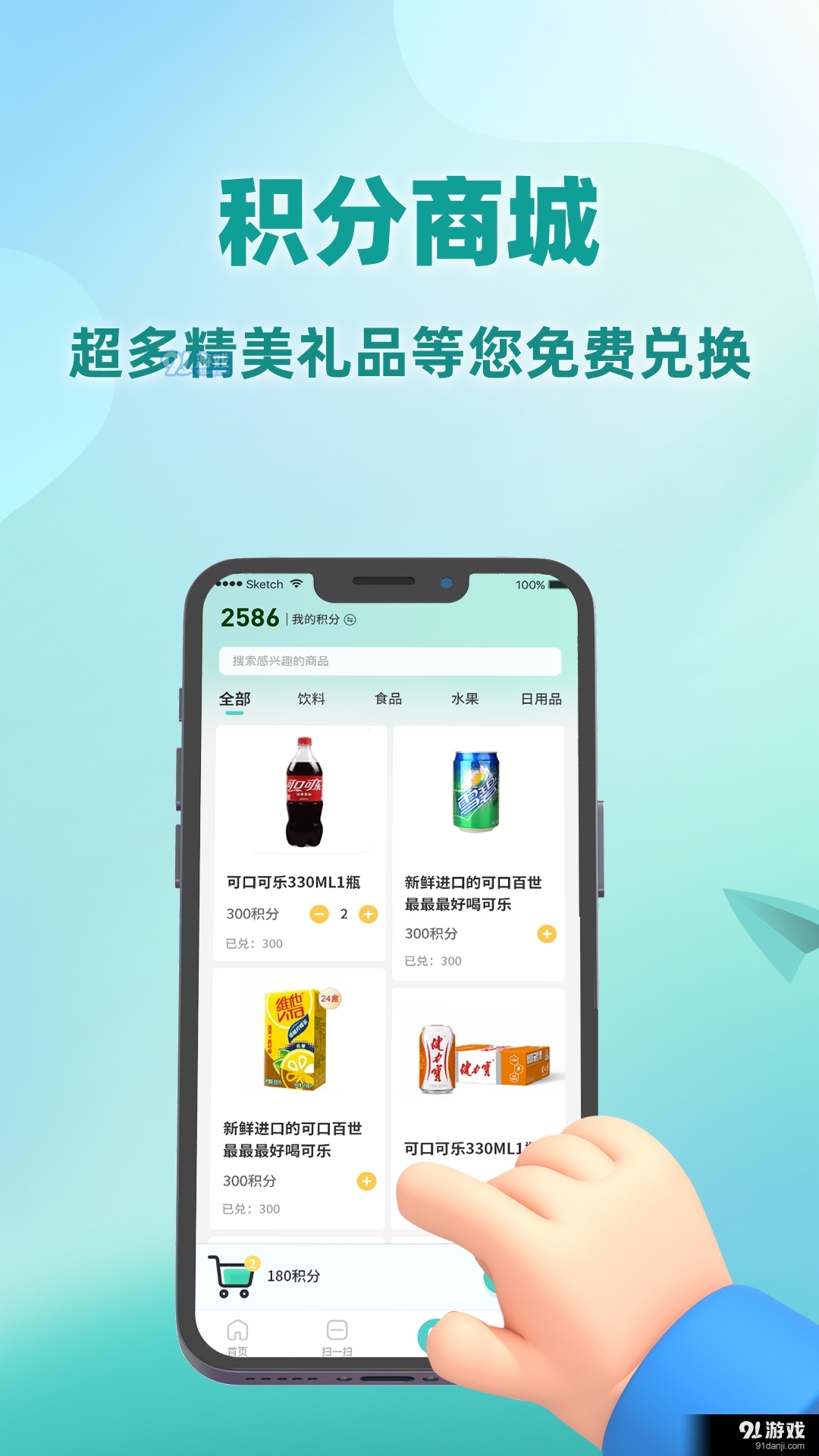 蛮好分v1.4截图3