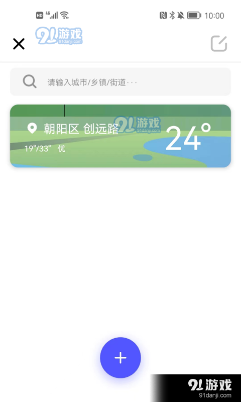 随时报天气v6截图1