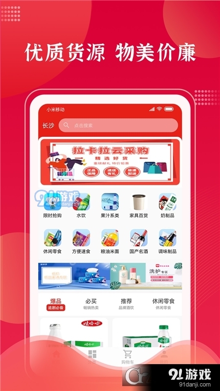 拉卡拉云掌柜v3.8.6截图3