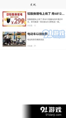 车邦人用户端v1.3.8截图3