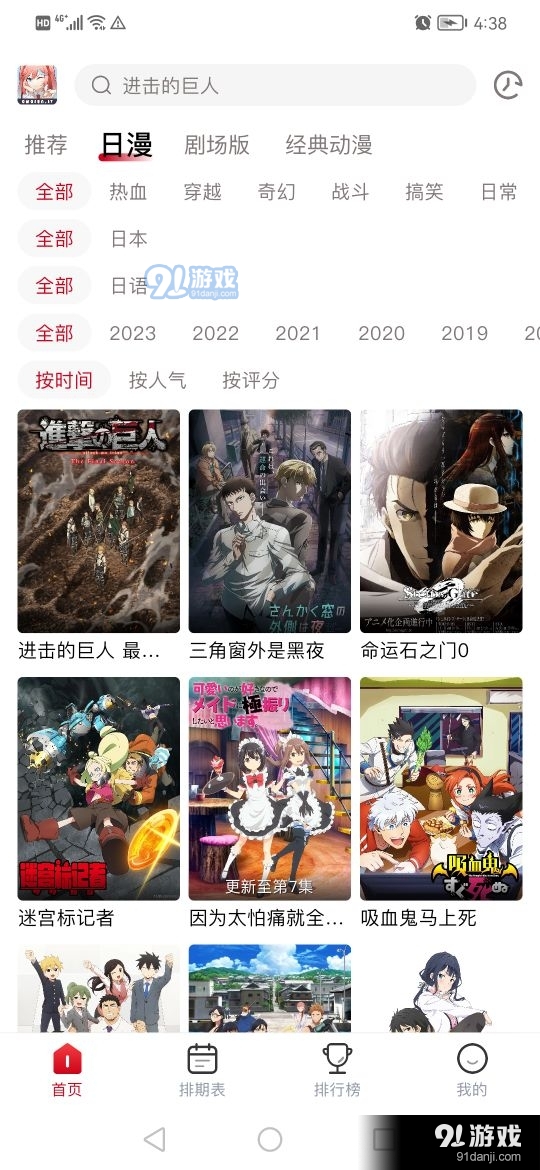 omofuntv动漫v2.723截图3