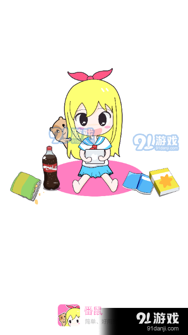 番鼠动漫话v1.1.6截图5