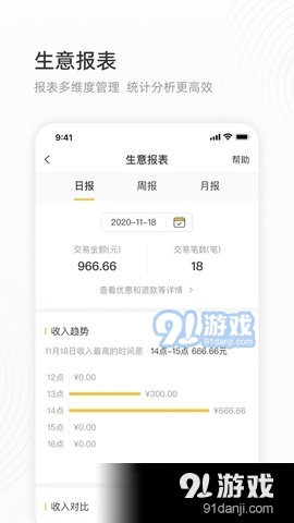 会生活v2.6.13截图3