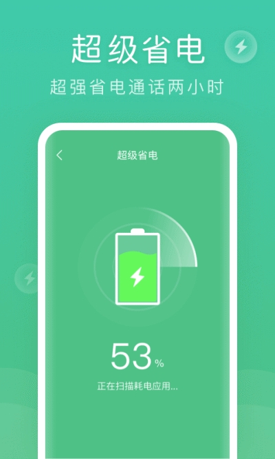 蜻蜓清理大师appv1.3.4截图2