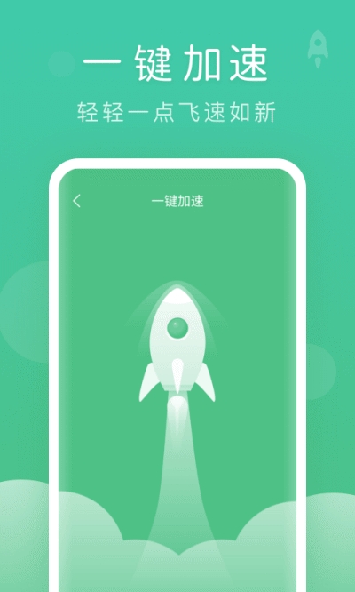 蜻蜓清理大师appv1.3.4截图3