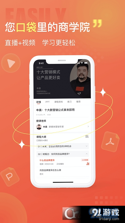 获课学堂v1.3.4截图3