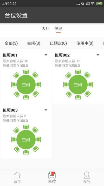 51点商家版appv1.3.5截图2