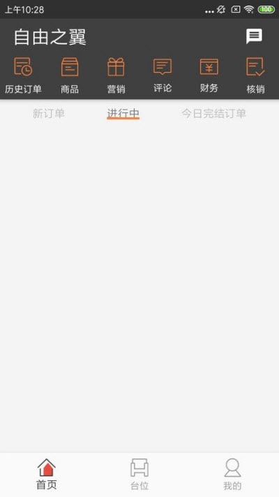 51点商家版appv1.3.5截图1