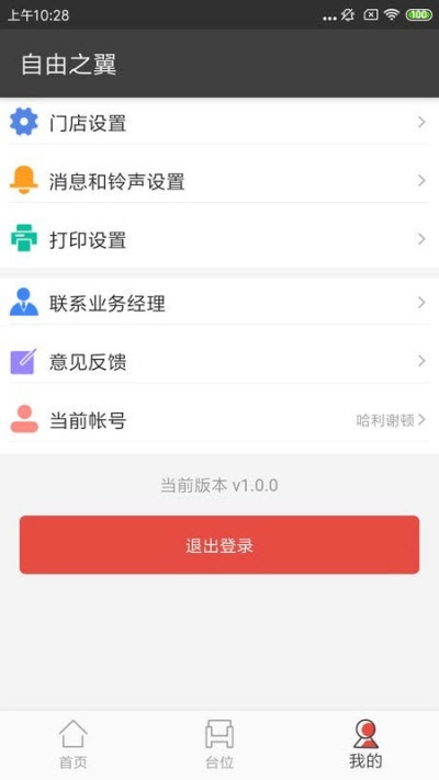51点商家版appv1.3.5截图3