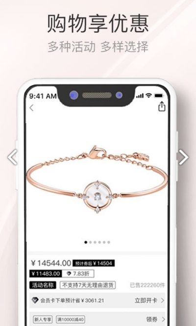 平奢汇v1.9截图2