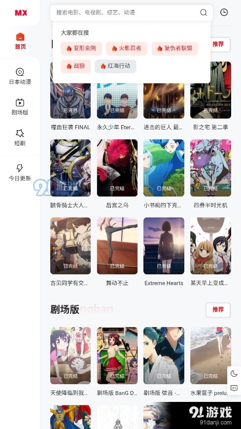 修罗动漫v1.0.6截图2