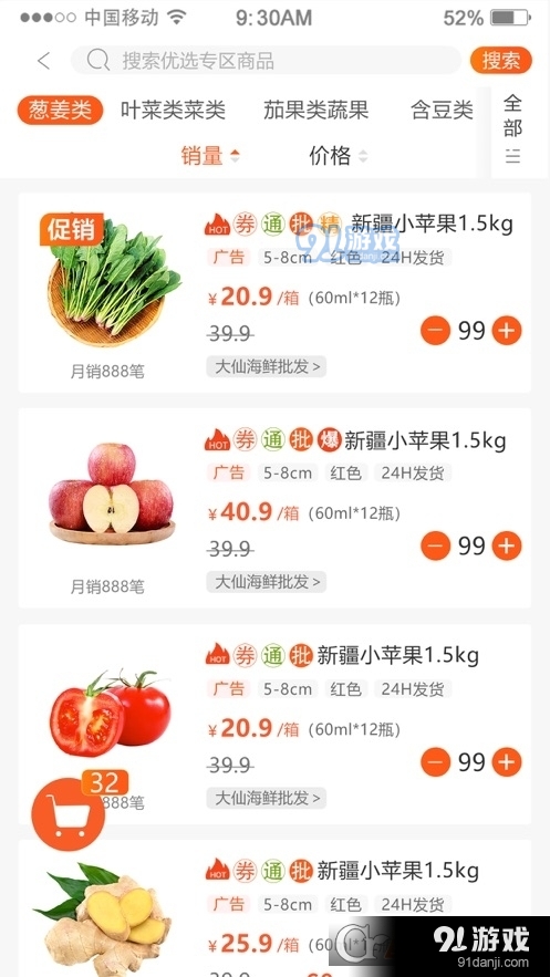 优大集v4.6.14截图3