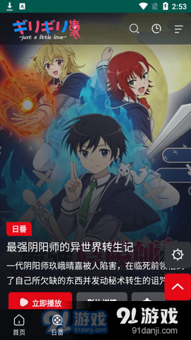 佩可爱动漫v1.6截图3